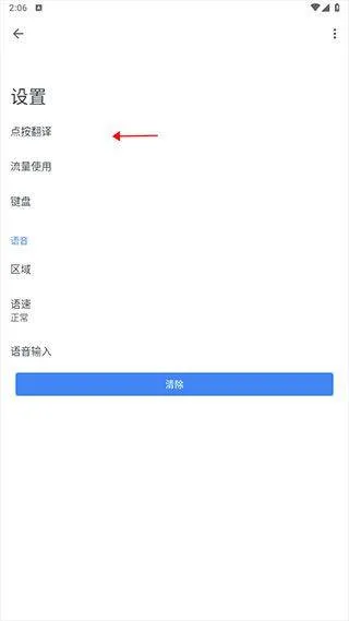 谷歌翻译最新版(Google Translate) v10.8.48.878519627.2
