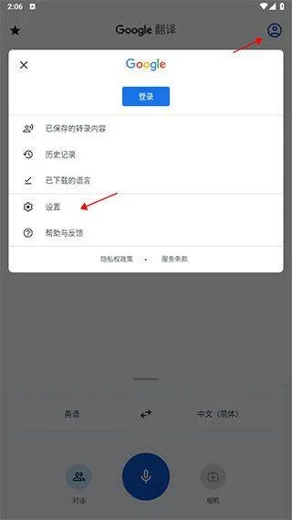 谷歌翻译最新版(Google Translate) v10.8.48.878519627.2