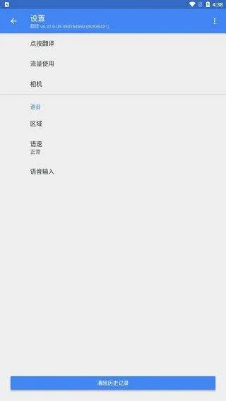 谷歌翻译最新版(Google Translate) v10.12.25.892946591.1