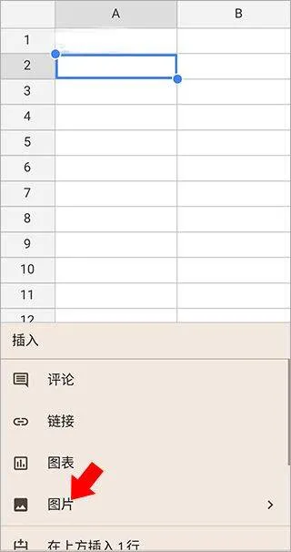 谷歌表格手机版 v1.26.111.02.90安卓版