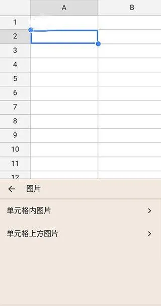 谷歌表格手机版 v1.26.141.00.90安卓版