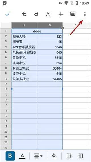 谷歌表格手机版 v1.26.141.00.90安卓版