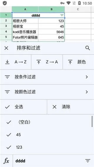 谷歌表格手机版 v1.26.141.00.90安卓版