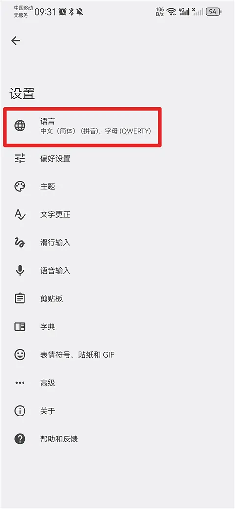 谷歌输入法app v16.7.4.861137547