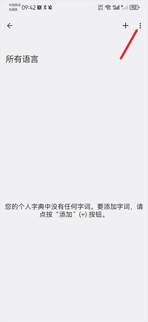 谷歌输入法app v16.7.4.861137547