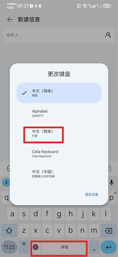 谷歌输入法app v17.1.3.887912998