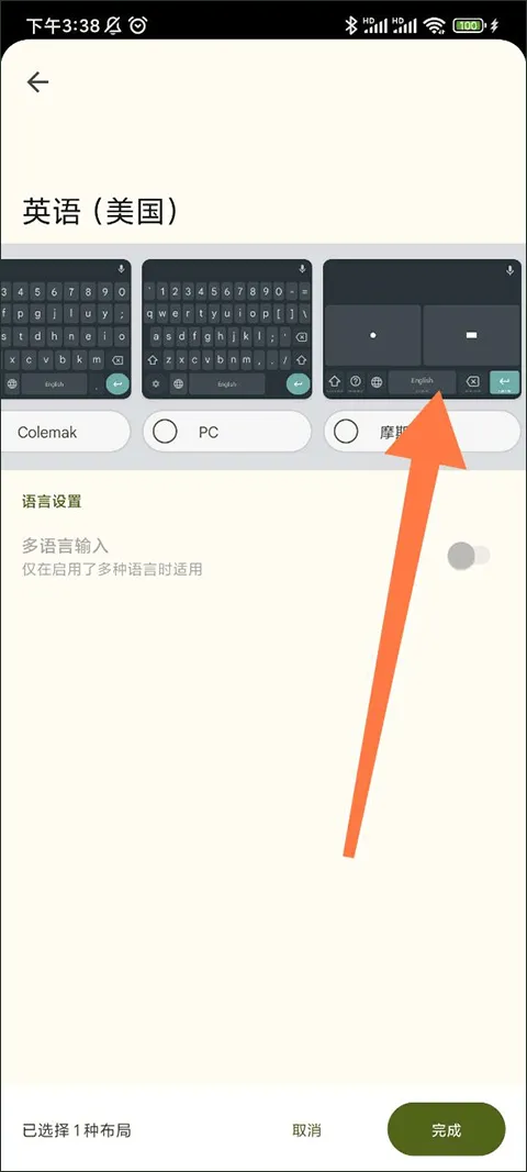 谷歌键盘输入法手机版 v16.7.5.861137547