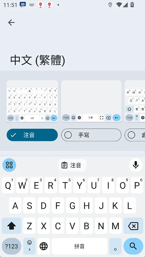 谷歌键盘输入法手机版 v16.7.5.861137547