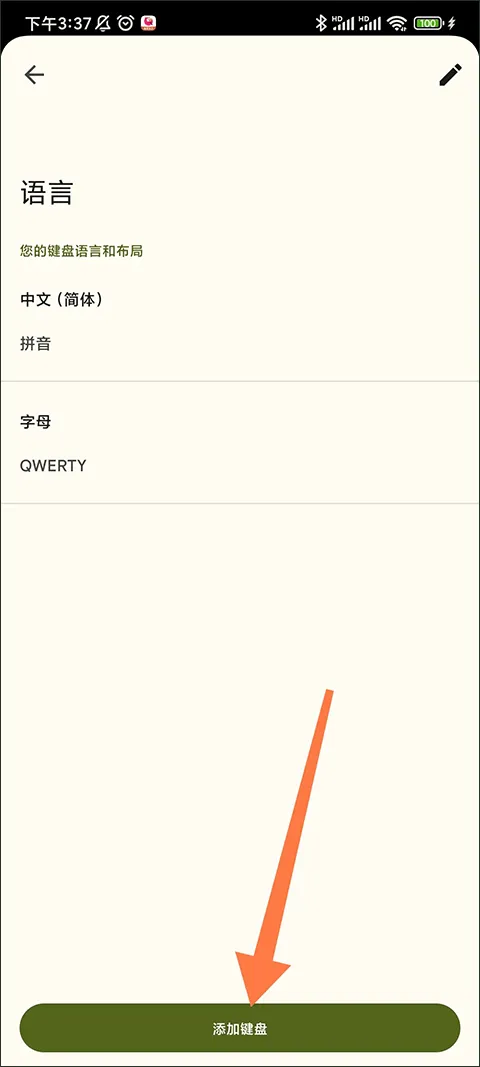 谷歌键盘输入法手机版 v17.1.5.887912998安卓版
