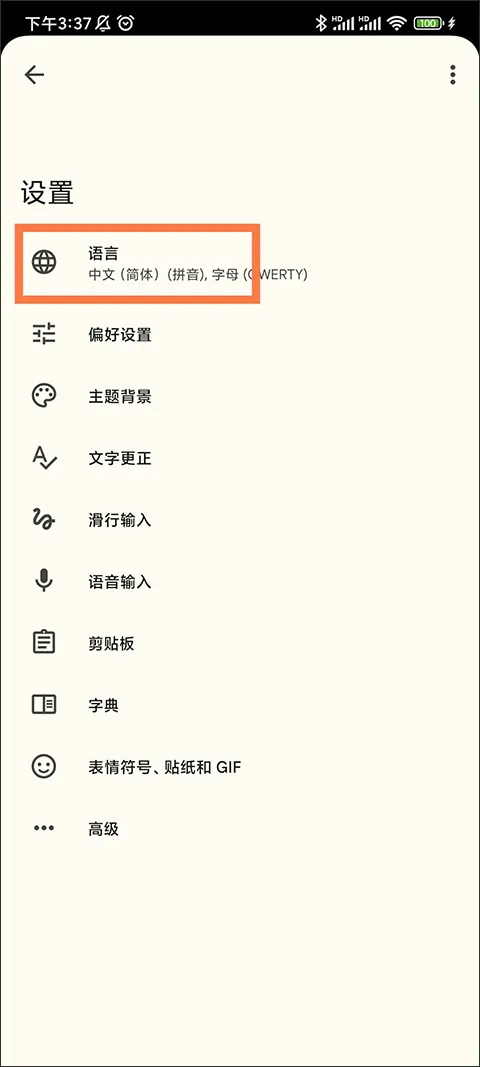谷歌键盘输入法手机版 v17.1.5.887912998安卓版