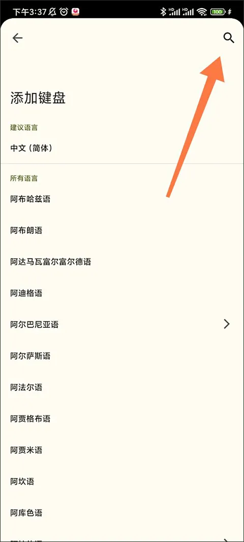 谷歌键盘输入法手机版 v17.1.5.887912998安卓版