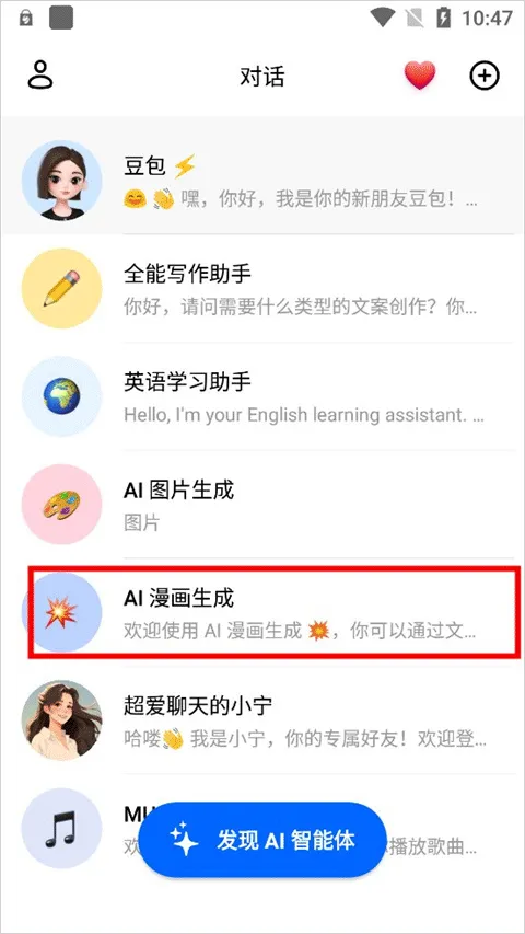 豆包app v12.2.3安卓版