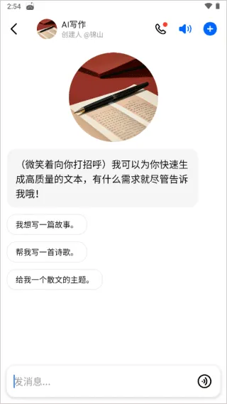 豆包app v12.2.3安卓版