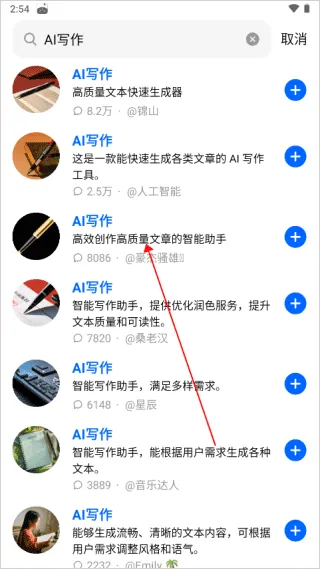豆包app v12.2.3安卓版