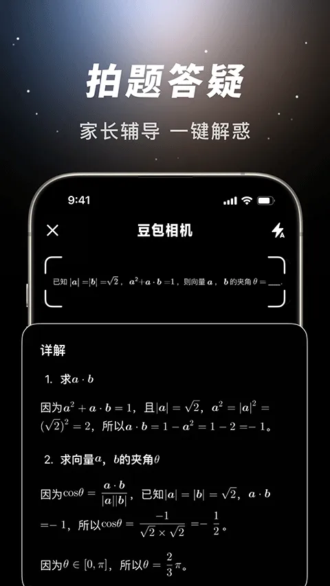 豆包app v12.2.3安卓版