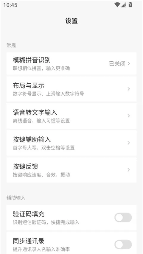 豆包输入法app v1.2.0安卓版