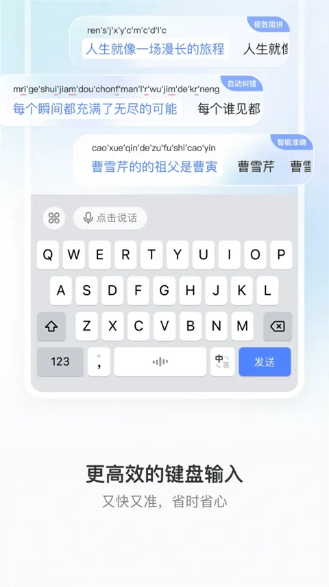 豆包输入法app v1.2.0安卓版