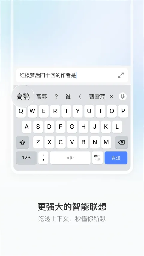 豆包输入法app v1.2.0安卓版