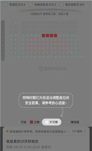豆瓣电影最新版app v7.116.0安卓版