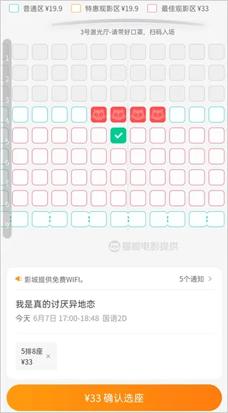 豆瓣电影最新版app v7.121.1安卓版