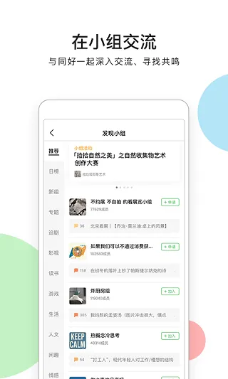 豆瓣电影最新版app v7.121.1安卓版