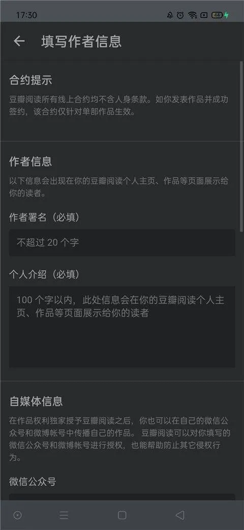 豆瓣读书app v6.10.7安卓版
