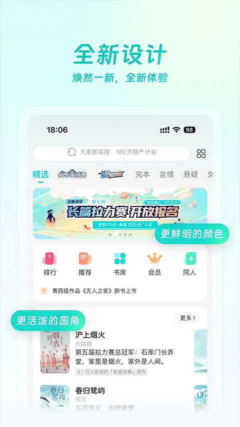 豆瓣读书app v6.10.7安卓版