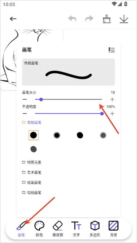 豆画官方安卓版 v1.2 最新版 豆画官方安卓版 v1.2 最新版
