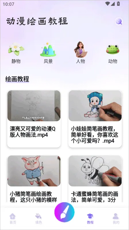 豆画官方安卓版 v1.2 最新版 豆画官方安卓版 v1.2 最新版
