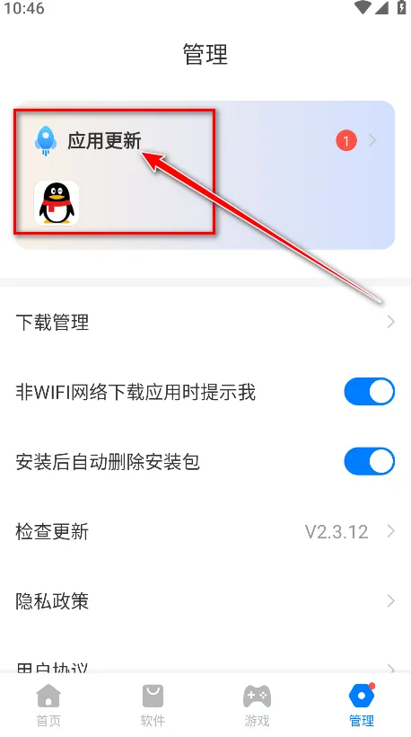豌豆应用市场app v2.3.12 官方版 豌豆应用市场app v2.3.12 官方版