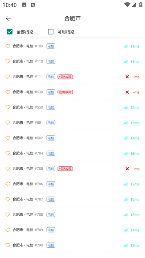 豌豆ip官方正版 v3.7.3安卓版