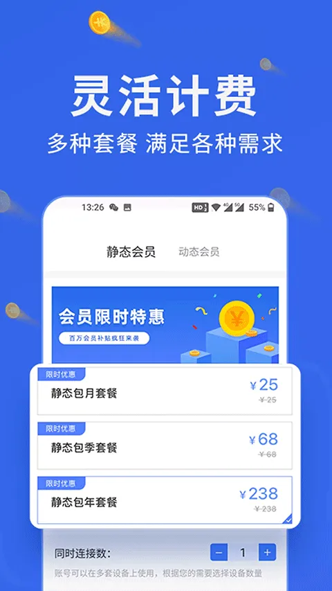 豌豆ip官方正版 v3.7.3安卓版