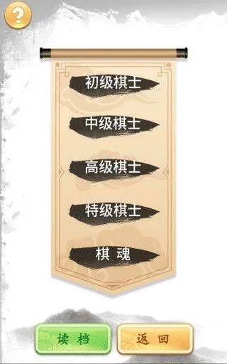 象棋高手下载 v1.1.1 安卓版