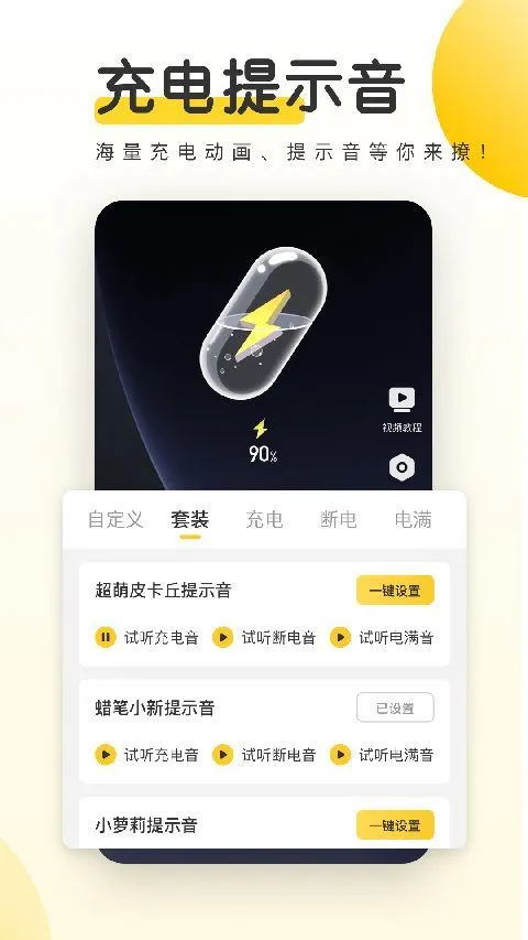 豹趣魔屏app v3.63.4386安卓版
