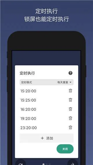 贝利自动点击器手机版 v2.9.11安卓版