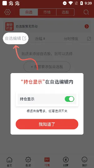 财信证券app官方版 v8.4.2安卓版