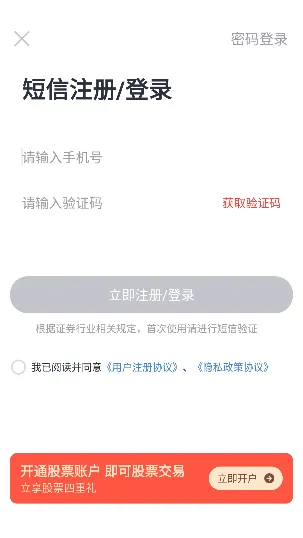 财信证券app官方版 v8.4.2安卓版