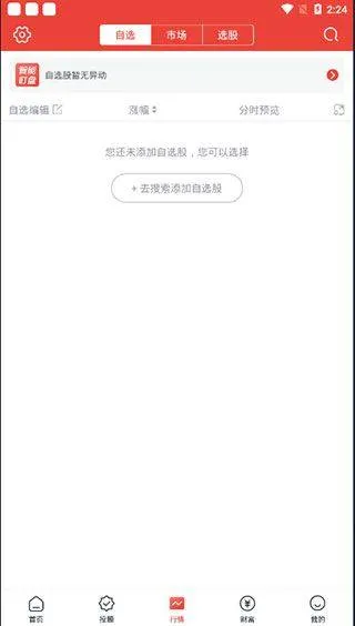 财富乐赚app v8.4.2安卓版