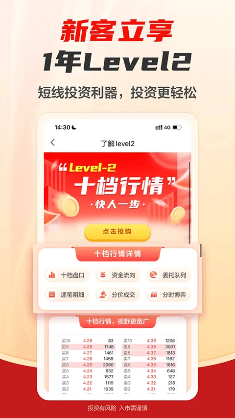 财富乐赚app v8.4.2安卓版