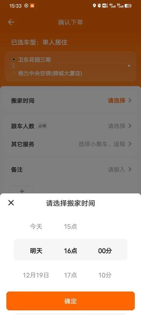 货拉拉手机app v7.2.25安卓版