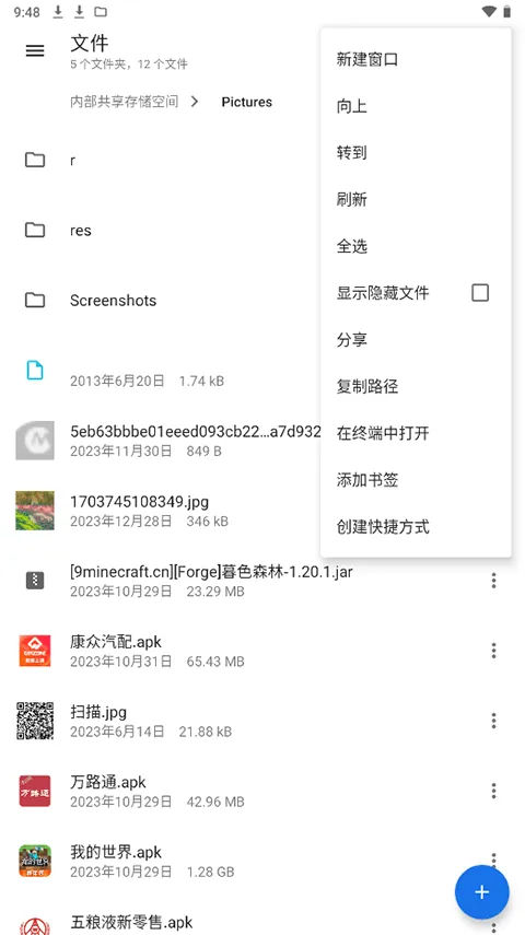 质感文件app最新版 v1.7.4安卓版
