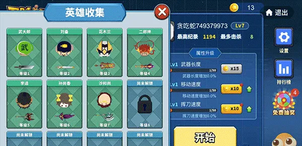 贪吃蛇大作战华为版 v5.40.1安卓版