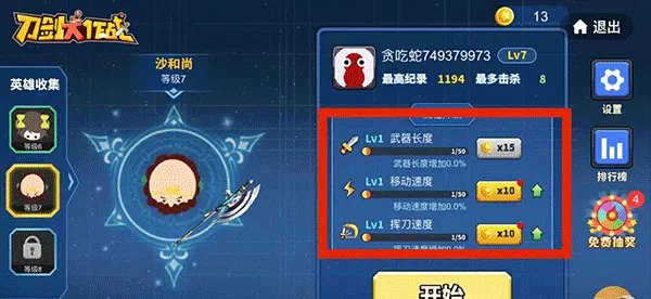 贪吃蛇大作战华为版 v5.40.1安卓版