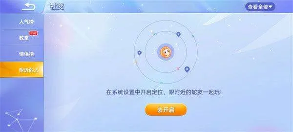 贪吃蛇大作战华为版 v5.40.2安卓版