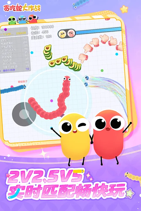 贪吃蛇大作战华为版 v5.40.2安卓版