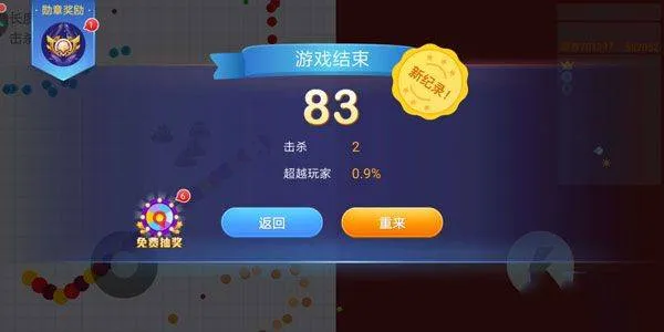贪吃蛇大作战官方正版 v5.38.5 oppo版 贪吃蛇大作战官方正版 v5.38.5 oppo版