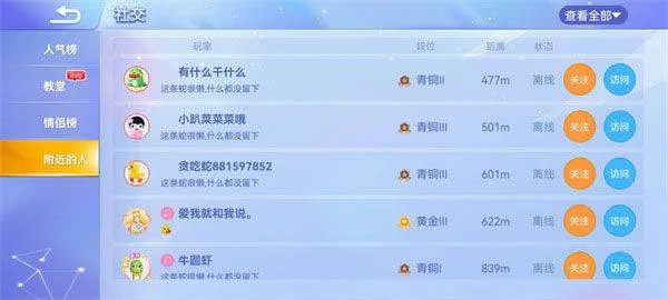 贪吃蛇大作战官方版 v5.38.5安卓版