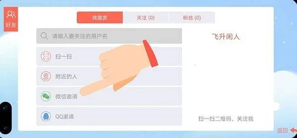 贪吃蛇大作战腾讯版 v5.37.5 官方版