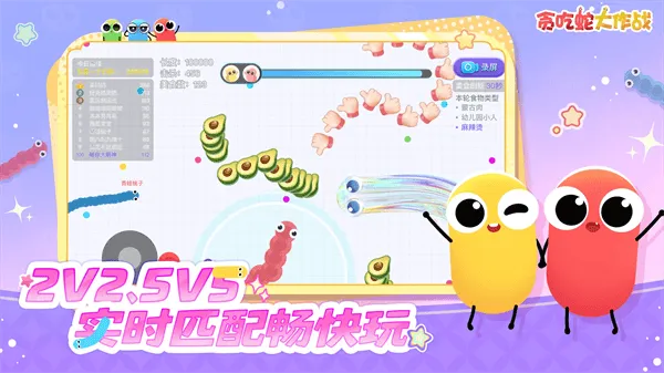 贪吃蛇大作战qq版 贪吃蛇大作战qq版