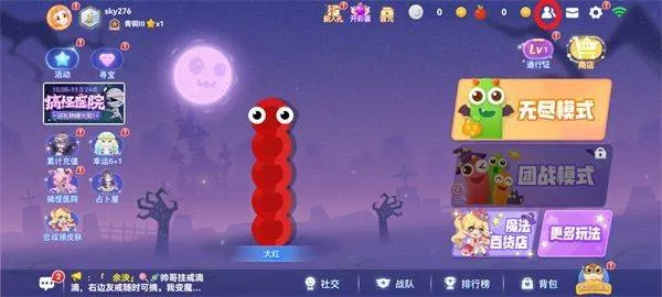 贪吃蛇大作战qq版 v5.37.5 最新版 贪吃蛇大作战qq版 v5.37.5 最新版